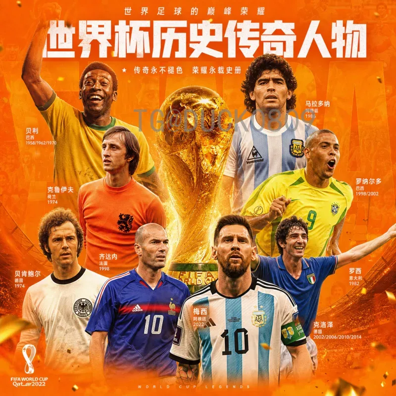 完整2026美加墨世界杯历史战绩查询指南：从预选赛到决赛的数据全解析